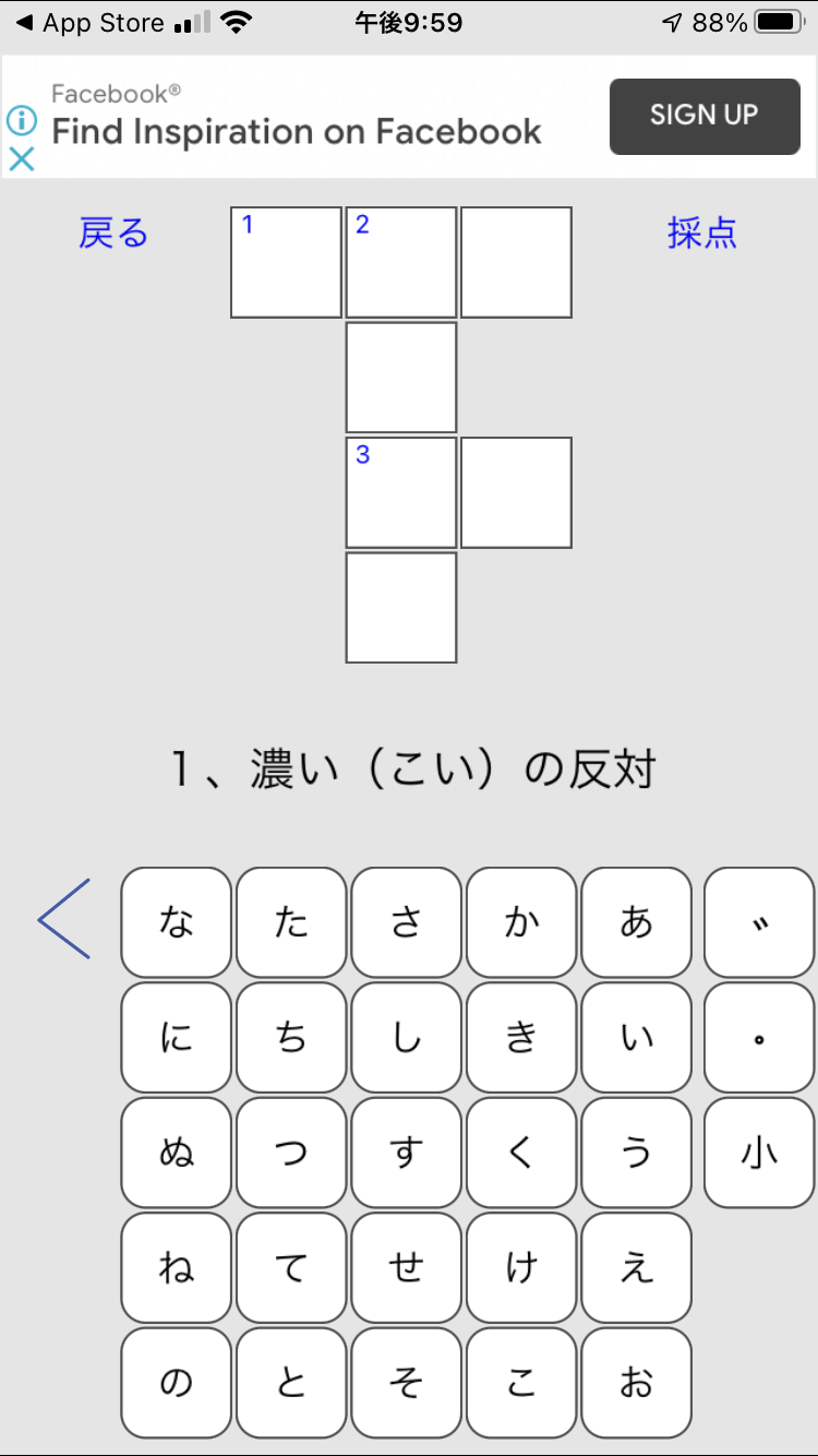 Japanese Crossword Puzzle App Crossword Screen